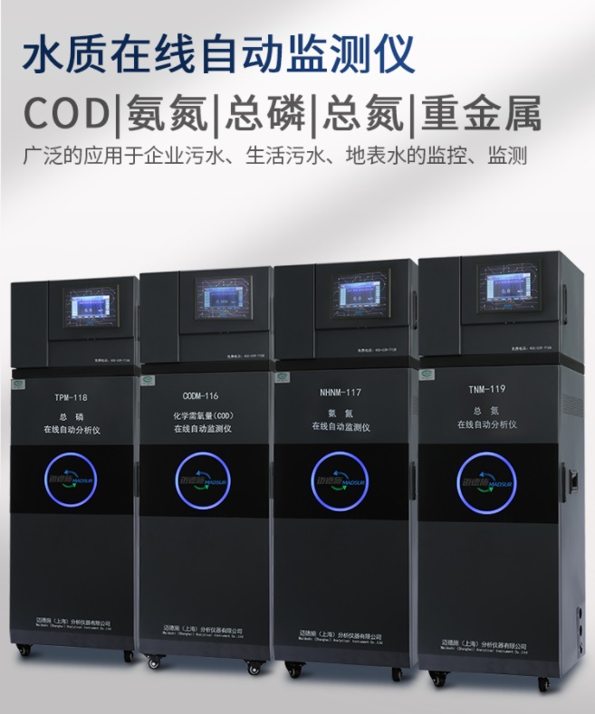 1653893556384499.jpg 水質在線自動監測儀.jpg