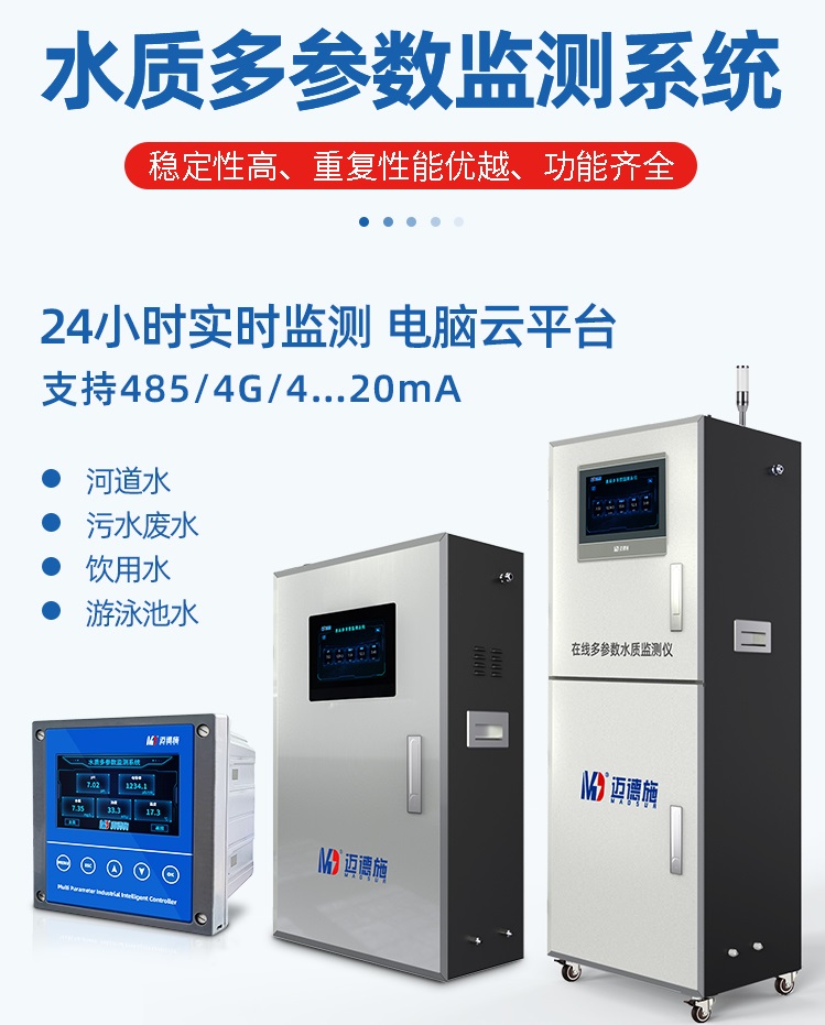 1658973602817292.jpg 水質多參數.jpg