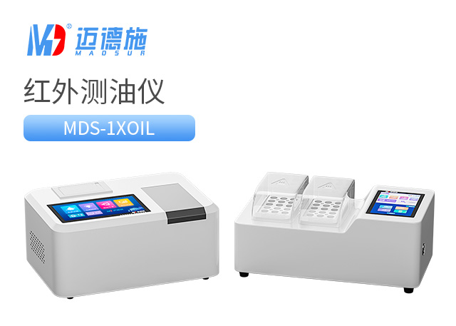1684546650560896.jpg 紅外測油儀.jpg