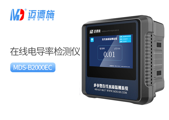 1753861739784974.jpg 電導率.jpg